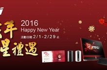 微星猴年星禮遇 好禮五重送