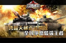 戰起來！全新榮耀《巨砲連隊》「跨服天梯」即將襲台