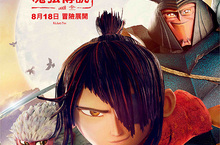 【揪in啦】與屁孩武士一同勇闖江湖！《酷寶：魔弦傳說》電影贈票