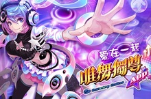 國產跳舞遊戲改編新作《唯舞獨尊APP》加入音樂星球
