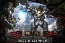 《CSO絕對武力》年度首波最強改版 災厄之章全新地圖「追蹤：絕密飛行」重磅推出