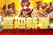 金庸正版授權手遊《神鵰俠侶》新春賀歲 猴年專屬神獸「靈猴」霸氣駕臨