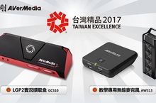 圓剛榮獲2017台灣精品獎肯定