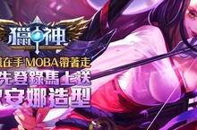 劃時代MOBA鉅作《獵神》 戰鬥必勝攻略搶先曝光