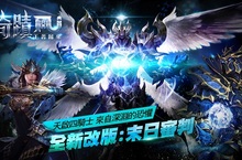 《奇蹟MU：王者歸來》末日審判改版3月登場 跨服新戰場搶先曝光