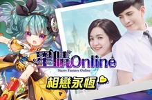 戀愛系統再進化！《星晴online》推出結婚系統並增加時裝功能