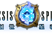    真。香港人原創 Puzzle RPG手遊《創世星魂》搶先版登場