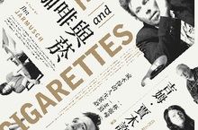 奧斯卡影帝脫稿出奇招 假冒他人看免費牙醫「反正我也沒事做！」《咖啡與菸》詼諧幽默讓人捧腹大笑