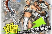 《魔物獵人FRONTIER G》x《一之鄉》中秋獨家獻禮預熱起跑、套裝早期購入特典活動展開！