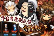 布袋戲原聲配音《金光群俠傳》金光閃閃迎財神！