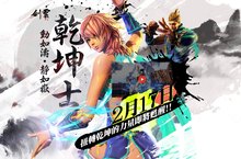 《劍靈Blade & Soul》全新職業乾坤士登場！