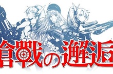 再次秀出你的槍戰Style 《槍戰的邂逅2》邀請你來終極對決！