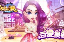 華麗轉身 走出你的時裝秀《夢想星城》搶先曝光多款時裝設計與遊戲玩法