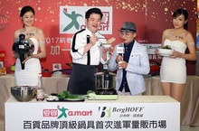 來愛買！把國寶鍋具帶回家國宴年菜登場 圍爐辦桌一鍋搞定食尚OS桑 聯手型男御廚秒殺婆媽