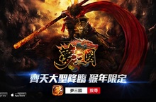 《夢三國》金猴賀歲SKIN即將現身  天梯賽系統可望提前開放挑戰
