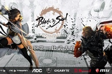 《劍靈Blade & Soul》天下第一比武大會2016 TAIWAN season1實體賽結果出爐，刺客選手「費妮絲雅丶」奪冠！