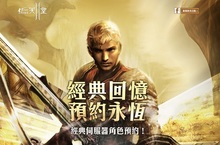 《新天堂II》全新免費經典伺服器即將上市  開放角色預約！