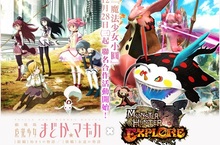 魔法X狩獵《魔物獵人EXPLORE》魔法少女登場、五大活動陪你瘋跨年！
