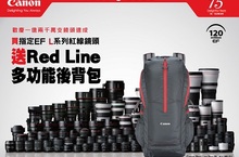 Canon歲末年終送大禮歡慶一億兩千萬支鏡頭達成 回饋攝影玩家購買指定EF系列L級紅線鏡頭 送限量好禮