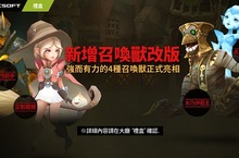 《天堂 Red Knights》改版新增召喚獸並開放傲慢之塔60層！