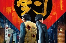 萬眾矚目！豬哥亮2017賀歲強檔【大釣哥】曝前導預告‧打怪升級再出發！