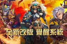 才不讓你睡！《五四三國誌》全新改版「覺醒系統」開放 八大神級武將登場