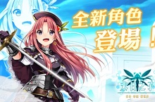 《末日之子》更新全新角色，戰鬥女神－西格莉德榮耀登場！