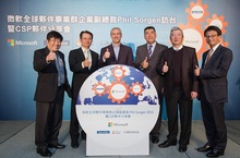 微軟CSP計畫驅動通路轉型  助企業夥伴擴展全球獲利商機