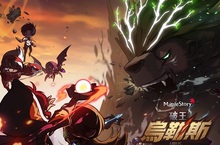 打王無極限 年度最強！《新楓之谷》全新BOSS「破王-烏勒斯」蠻橫登場