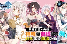 SEGA王道本格RPG《鎖鏈戰記》《鎖鏈戰記》x《尖端》神明與愛徒都有病！合作限定酒場啟動3.0新篇章最新改版情報公開