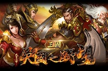 《大皇帝》「吳國之野望」強勢釋出  「江東烈帝」霸氣登場！