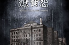 《療養怨》搬出精神病療程黑歷史 腦葉切除術、電痙攣療法獵奇指數滿點！