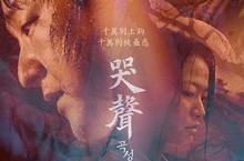 到底是人還是鬼？中元節懸疑恐怖神片《哭聲》蠱惑上映