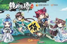 龍邑×網易戰略合作 強勢攻佔2016台灣手遊市場改編古龍經典小說 原汁原味淬鍊武俠手遊  
