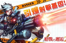 《槍戰的邂逅2》引爆你的射擊基因遊戲機制搶先曝光