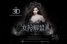突破啦！女神大解放！ 《女神聯盟2》全英雄玩法搶先公開