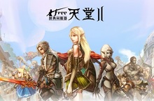 《新天堂II》經典伺服器人氣爆滿加碼好康經驗加成！