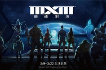 《MXM顛峰對決》NCSOFT知名角色大集合3月9日展開全球測試！