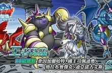 SQUARE ENIX日本國民RPG《勇者鬥惡龍怪物仙境SUPER LIGHT》
