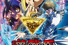 全球超人氣動畫《遊戲王》再度躍上大銀幕！