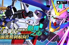 宇宙最強SD鋼彈手遊《SD鋼彈G世紀新天地》  《機動戰士V鋼彈 & 機動戰士海盜鋼彈 骷髏之心》前進勝利航向！