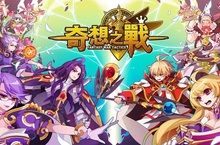 超人氣手遊《奇想之戰》改版更新夢幻動漫角色正式加盟
