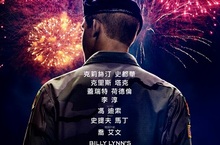【比利‧林恩的中場戰事】全球中文片名拍板敲定半場無戰事更新片名李安務求貼近主題李淳演出不敢懈怠軍伍訓練逼真參與