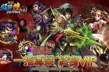 純日系三國彈射手遊《激鬪‧猛將撞》 事前登錄火爆開催中！