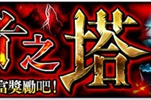 Lets Celebrate！《怪物彈珠》香港及澳門 1週年！