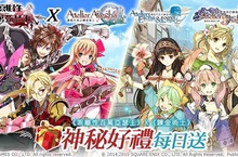 《乖離性百萬亞瑟王》X《鍊金術士：黃昏系列》聯動第三波來襲！