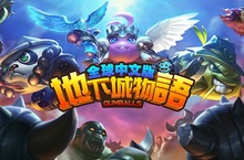 益智冒險 RPG手遊《地下城物語》全球中文版正式公測  遊戲煉金、角色、撇步大揭密