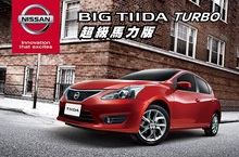 NISSAN限時推出 BIG TIIDA TURBO「超級馬力版」超值優惠自然進氣車款「旗艦環景版」同步登場