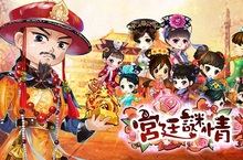 《宮廷謎情》穿越千年時光 邂逅真命天子
