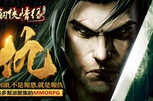 揭露《劍俠情緣-手機版》的江湖血淚史 六大門派首度曝光